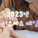 네일바이차차