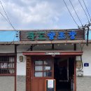 충북 괴산 여행 목도양조장 방문 후기: 역사와 전통이 살아있는 현장(무료시음, The Red)