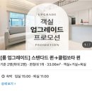 퀸룸클럽 | [평택] 고덕 신축호텔 "쏘타스위트" HOTEL SOTA SUITE 클럽쏘타 퀸 룸 후기