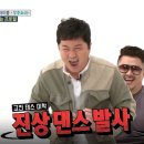라인댄스(주간) MBC연예
