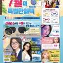 다비치안경 작전점 네이버블로그