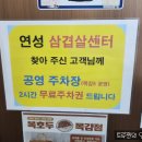 연성푸드삼겹살