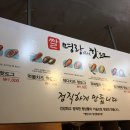 명랑핫도그구리