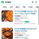 원조선산곱창김천점 네이버블로그