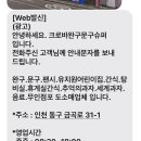 크로바슈퍼 이미지