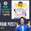 [타로] 6강 12~14번 메이저 타로 카드의 상징과 의미가 궁금하다면? (타로 상담사 과정) 이미지