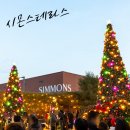 이천 &#34;시몬스테라스&#34; 아름다운 야경과 완벽한 데이트 코스