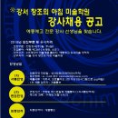 창조의아침미술학원 이미지