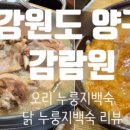 감람원 이미지