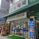 남대문약국 이미지