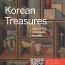 이건희 컬렉션 이미지