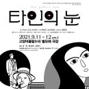 고양어울림누리 별모래극장 이미지