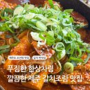 광해식당 | l 제주 광해 l 애월 갈치맛집 🐟네이버 1위 맛집 솔직후기