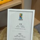 청화당 - 강릉시 금성로 21 | 청화당
