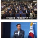 국힘 &#34;채 상병 특검 불가론&#34; 가닥 이미지