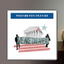 이민행정연구소 이미지