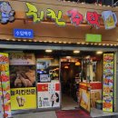 처갓집양념치킨 도화점 | 마포 공덕역 치킨 맛집 — 레트로 감성 가득한 "치킨주막" 후기