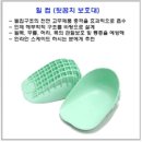 (주)트래디스바이오 | 산후 발바닥 통증, 발꿈치 통증