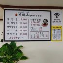 진해옥설렁탕 이미지