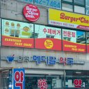 원곡메디칼약국 이미지