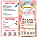 홍도유치원 이미지