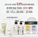 온기프트