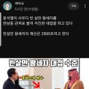 [속보] 尹대통령, 특정 매체 전용기 면담에 "개인적인 일" 이미지