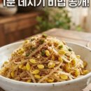 나물삶는집1