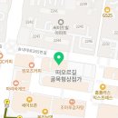 스팩트럼영어교습소 네이버블로그