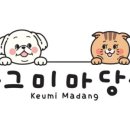 간식마당