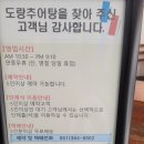 도랑추어탕 이미지