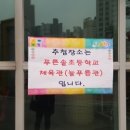 푸른솔유치원 이미지