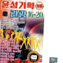 윤성기획 이미지