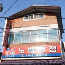 자매반점