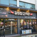 양촌리 생삼겹살 | 인천 부평구 십정동 맛있는 고깃집 추천 베스트 3 선정