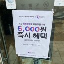 파리바게뜨진영센텀점 네이버블로그