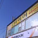 신영타이어 네이버블로그