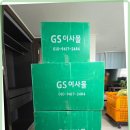 지에스이사몰 이미지