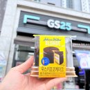 GS25래미안포레스트점 이미지