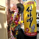 [전남장흥맛집]언제까지 소고기삼합만 먹어요?/한번만 가는사람 없는/낙지삼합 맛집/신가네(이전함)