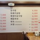 예당비빔국수