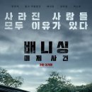 미제