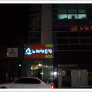 쇼노래연습장 이미지