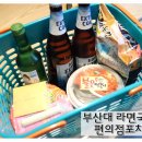라면국물편의점포차 이미지