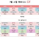 스컬휘트니스 | 음성 대소 :: 10개월차 다니고 있는 헬스장 PT 후기 &#39;스컬휘트니스&#39;