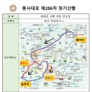 [정기산행 공지 및 신청] 제 286차 울산 영남알프스 이미지