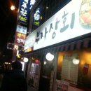 부자상회 이미지