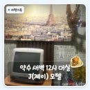 제이(J)모텔 이미지