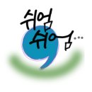 대암마을회관 이미지
