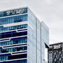 중앙일보